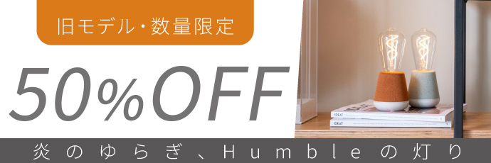 humble50％offセール