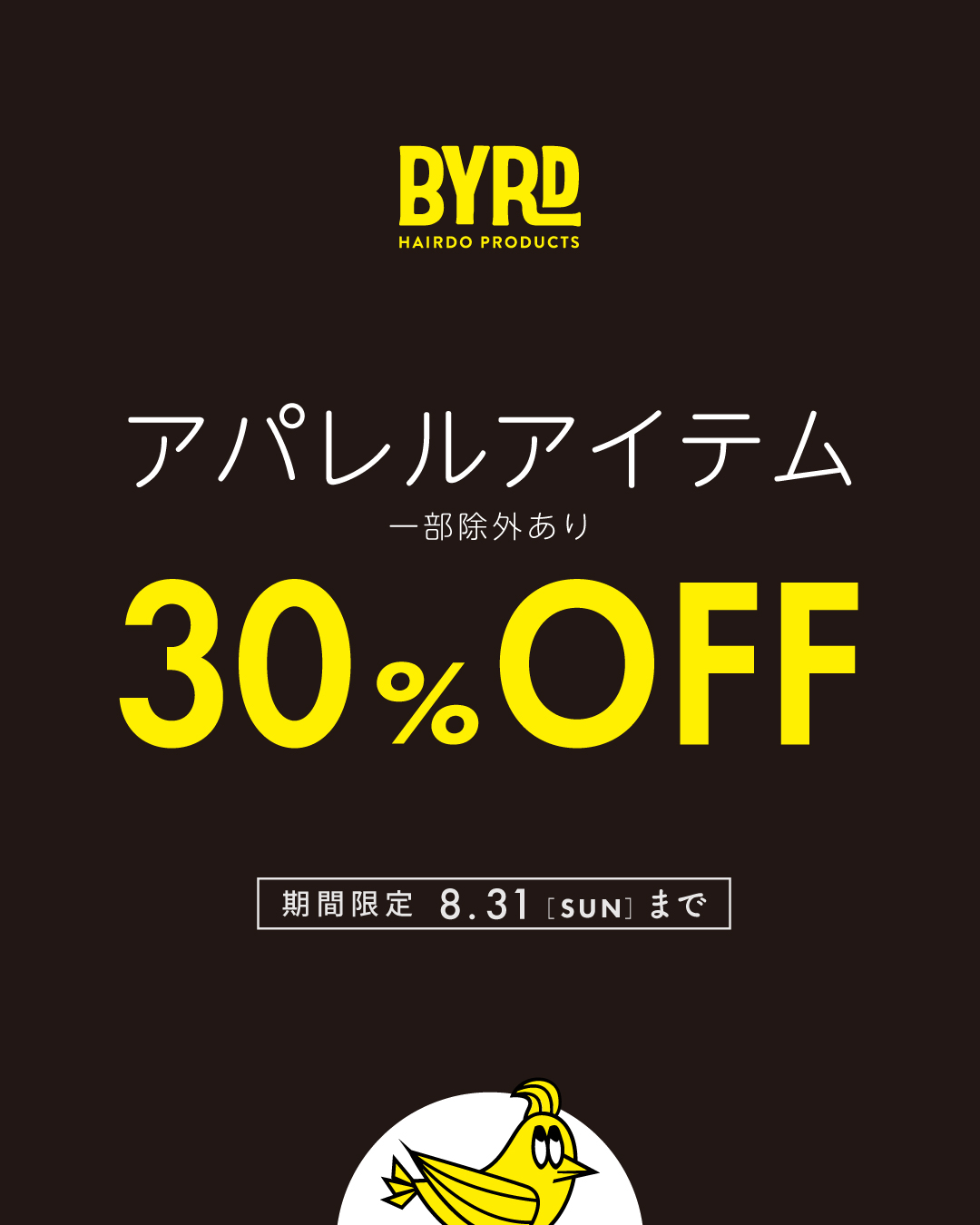 20250729_BYRD-CP_bnr1080x1350.jpg