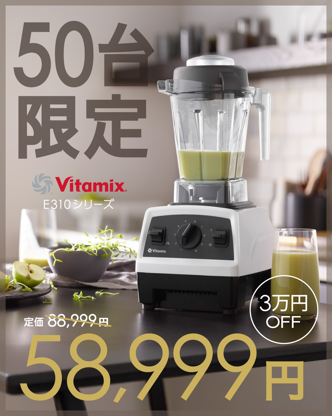 20250826VitamixCP_1080x1350.jpg