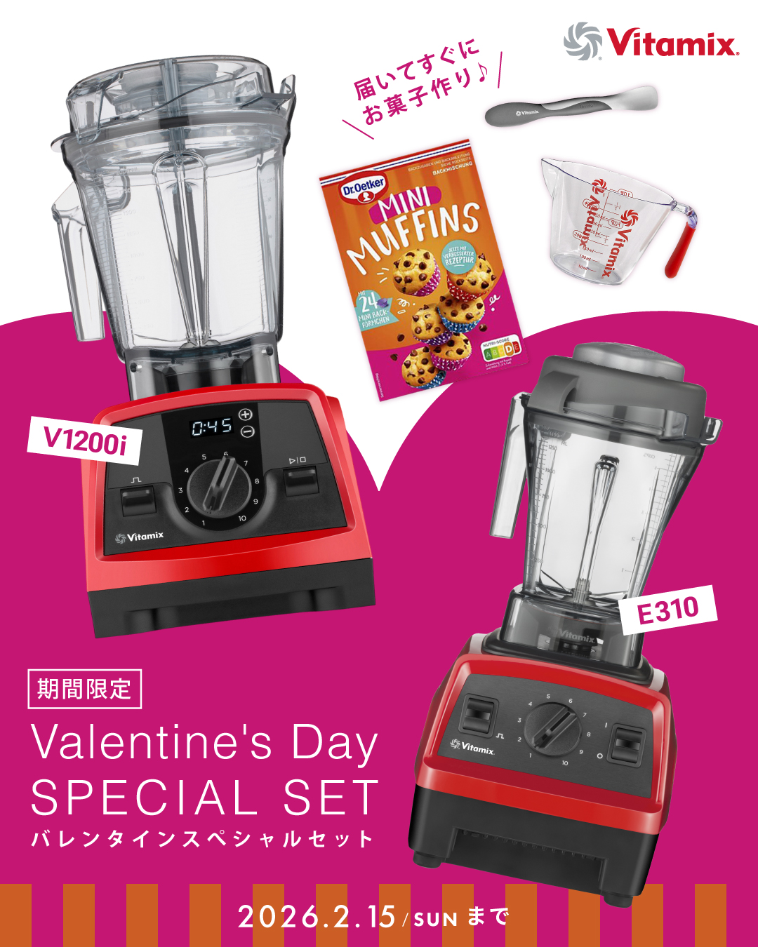 202601Vitamix VD SPECIALSET_bnr1080x1350.jpg