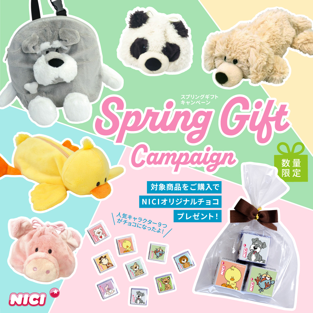 NICIスプリングギフトキャンペーン