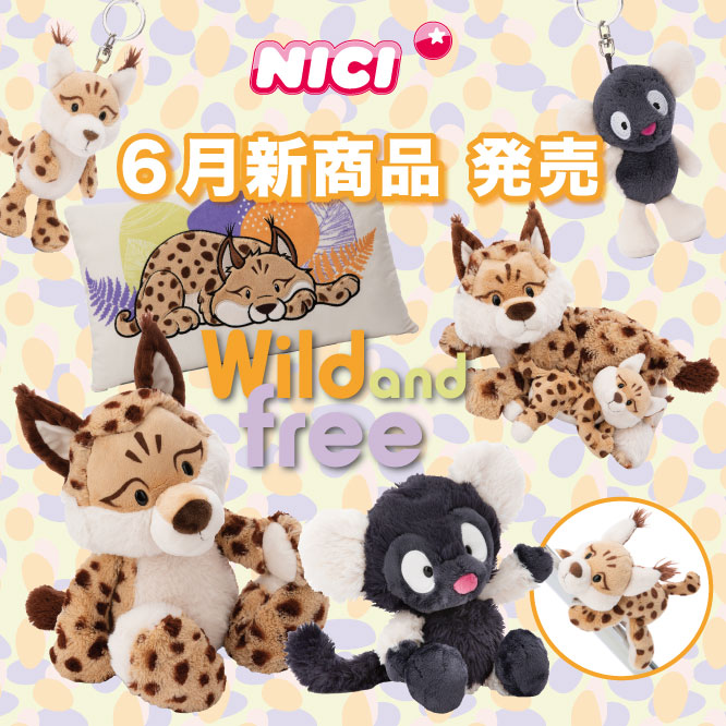 NICI（ニキ）6月新商品 Wild and free