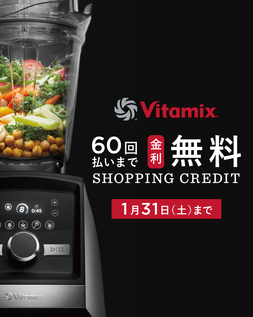 250119Vitamix_shoppingcredit_60_1080-1350.jpg