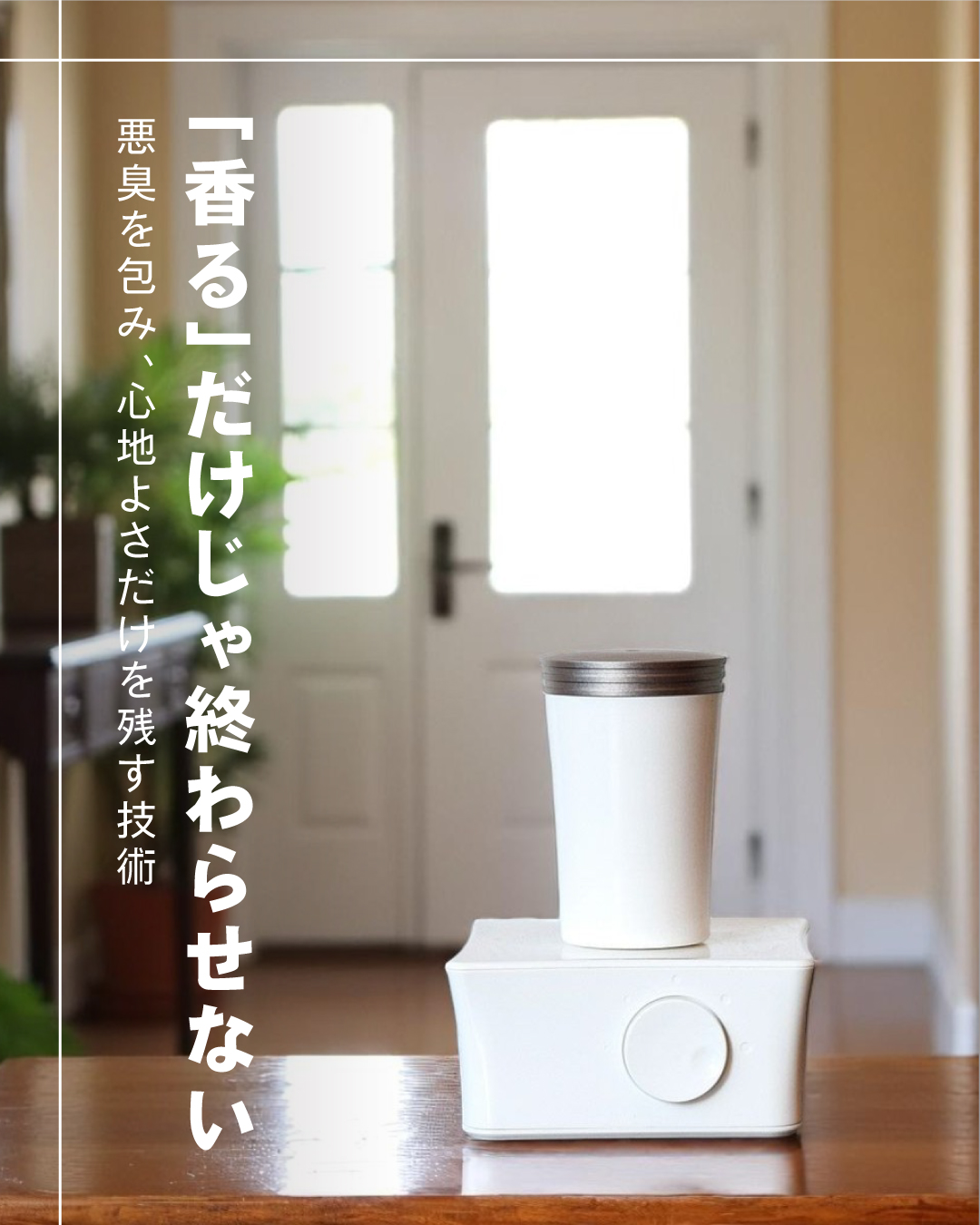 エアケア＆フレグランス| インテリア雑貨通販／アントレスクエア