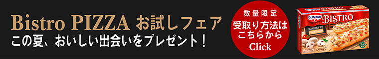 NICIスプリングギフトキャンペーン