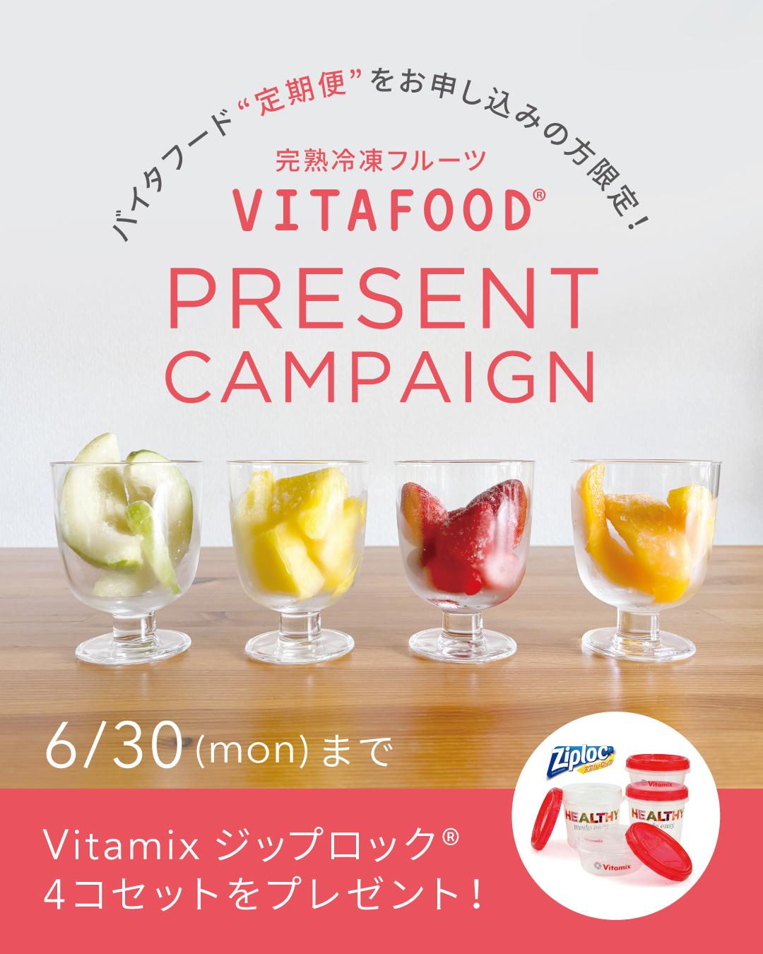VITAFOOD_ziploc_1080-1350.jpg