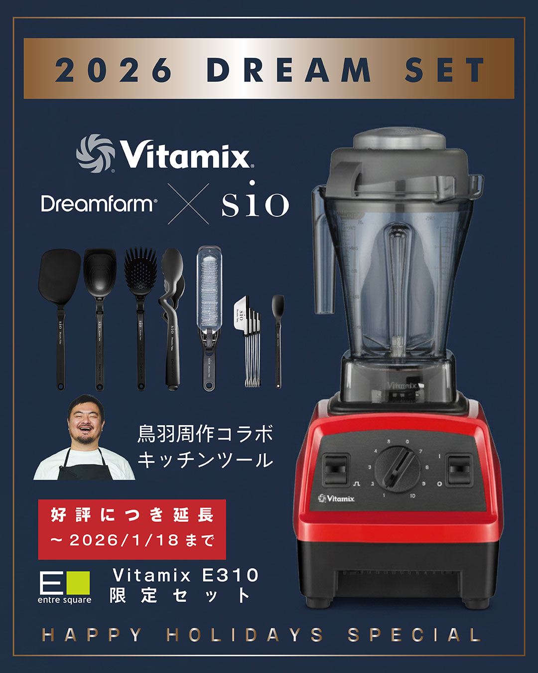 キッチン＆フード| インテリア雑貨通販／アントレスクエア