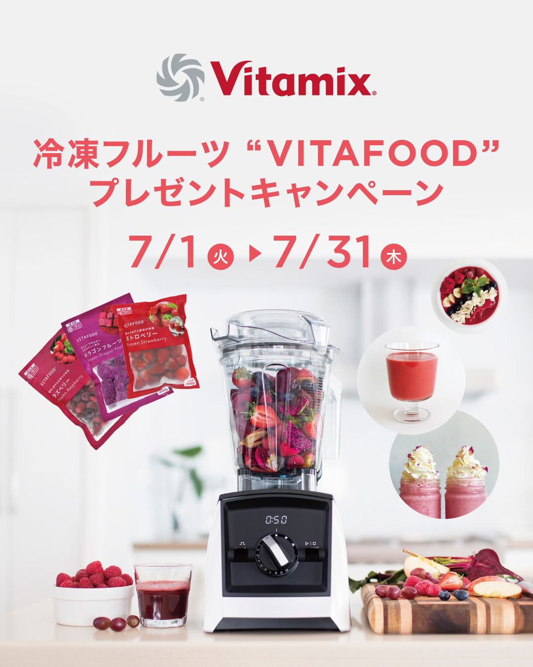 VitamixVITAFOOD_1080-1350.jpg