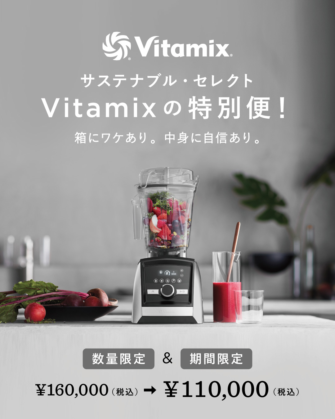 Vitamix_A3500iCP_1080-1350.jpg