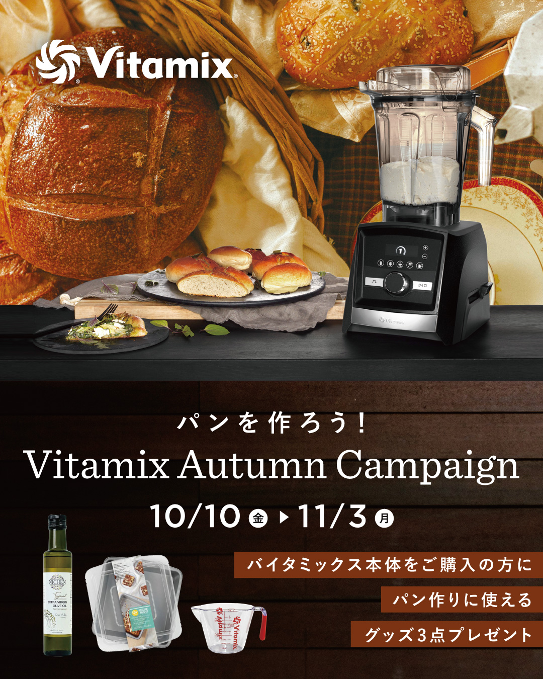 Vitamix_AutumnCP_1080-1350.jpg