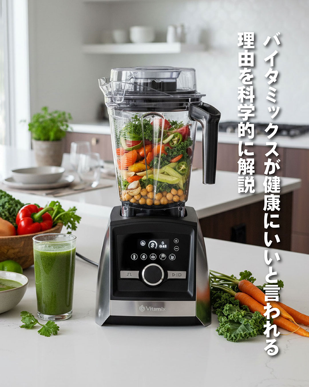 Vitamix_journal_01.jpg
