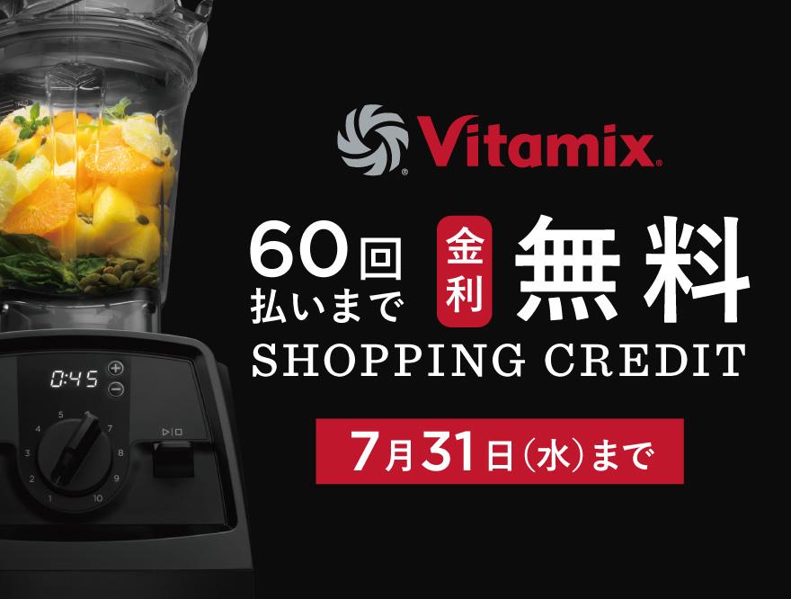 Vitamix_shoppingcredit_60_880-666.jpg