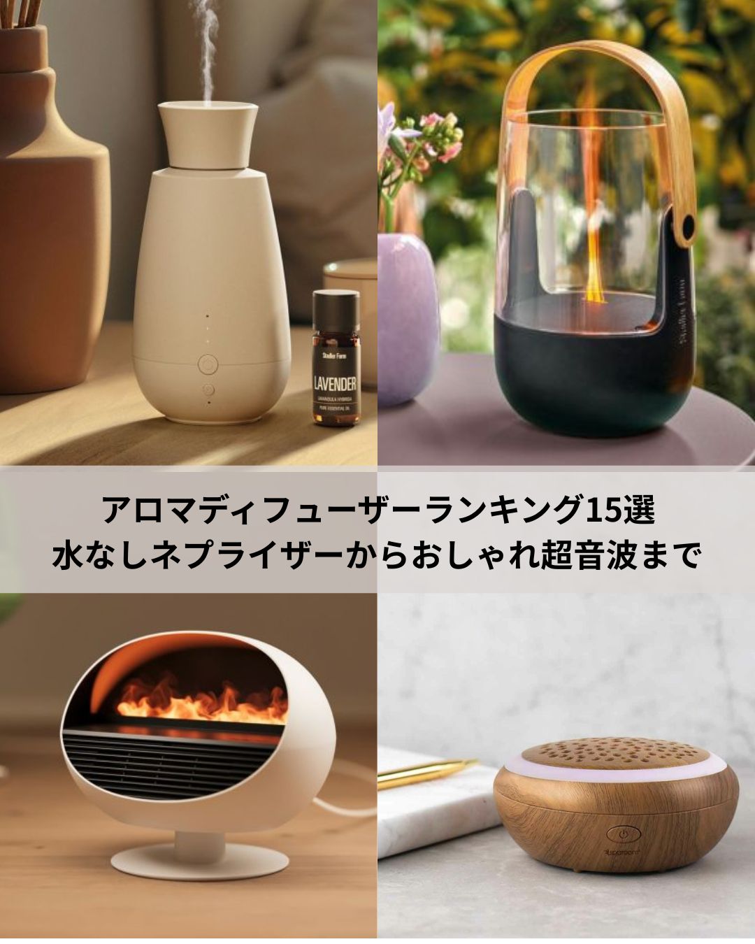 エアケア＆フレグランス| インテリア雑貨通販／アントレスクエア