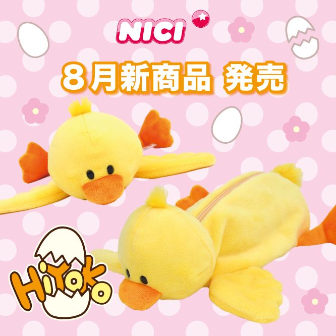 NICI8月新商品