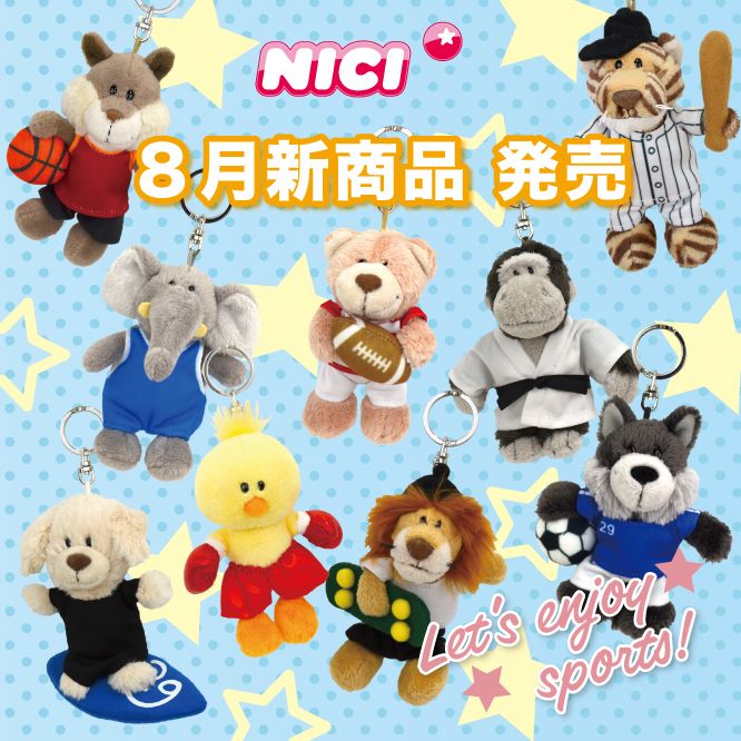 NICI8月新商品