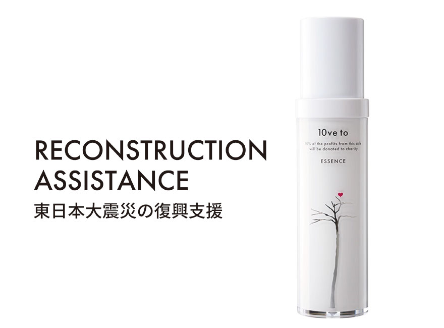 RECONSTRUCTION ASSISTANCE 東日本大震災の復興支援