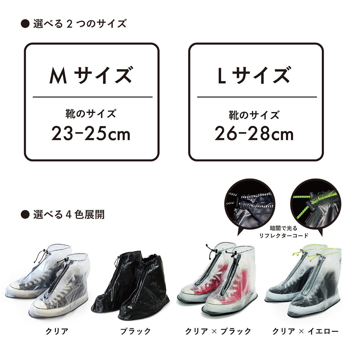AD2シューズレインカバー
