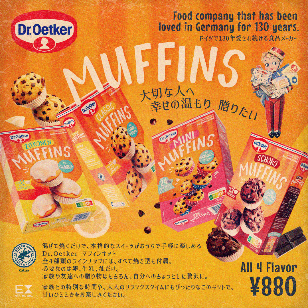 dr.oetker／ドクターオツカー