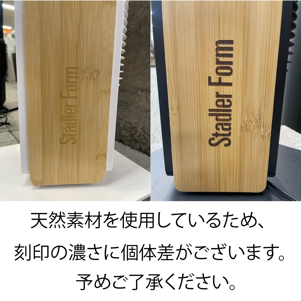 刻印に個体差があります。