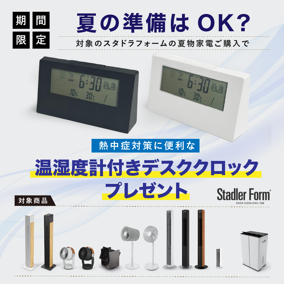 スマートクロックCP