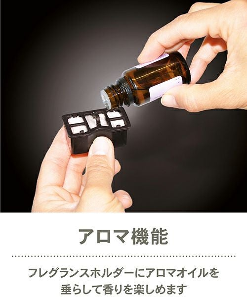 アロマオイル対応