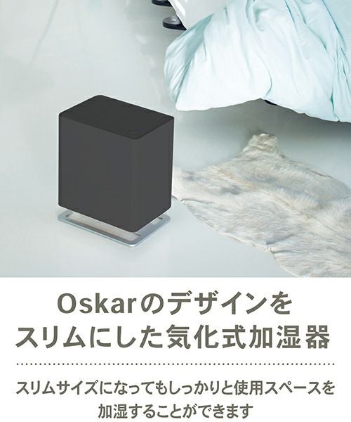 Oskar little リビング設置イメージ