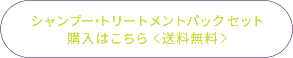 scalpD_トリートメント