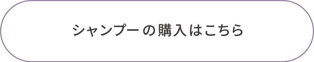 scalpD_シャンプー