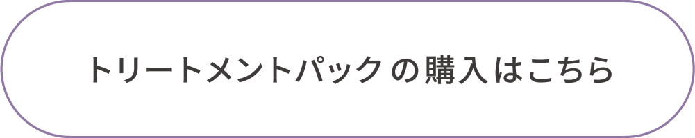 scalpD_トリートメント