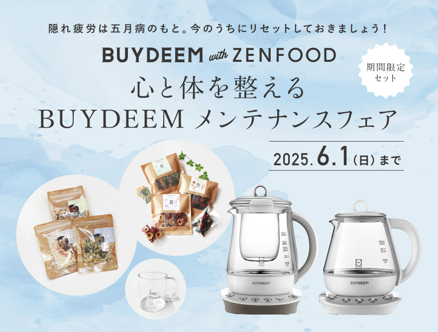“BUYDEEMキャンペーン”