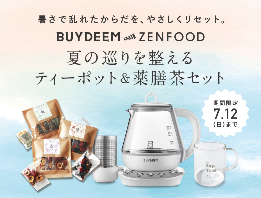 buydeem ティーポット&薬膳茶セット