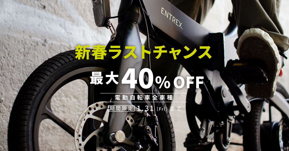 E-Bike