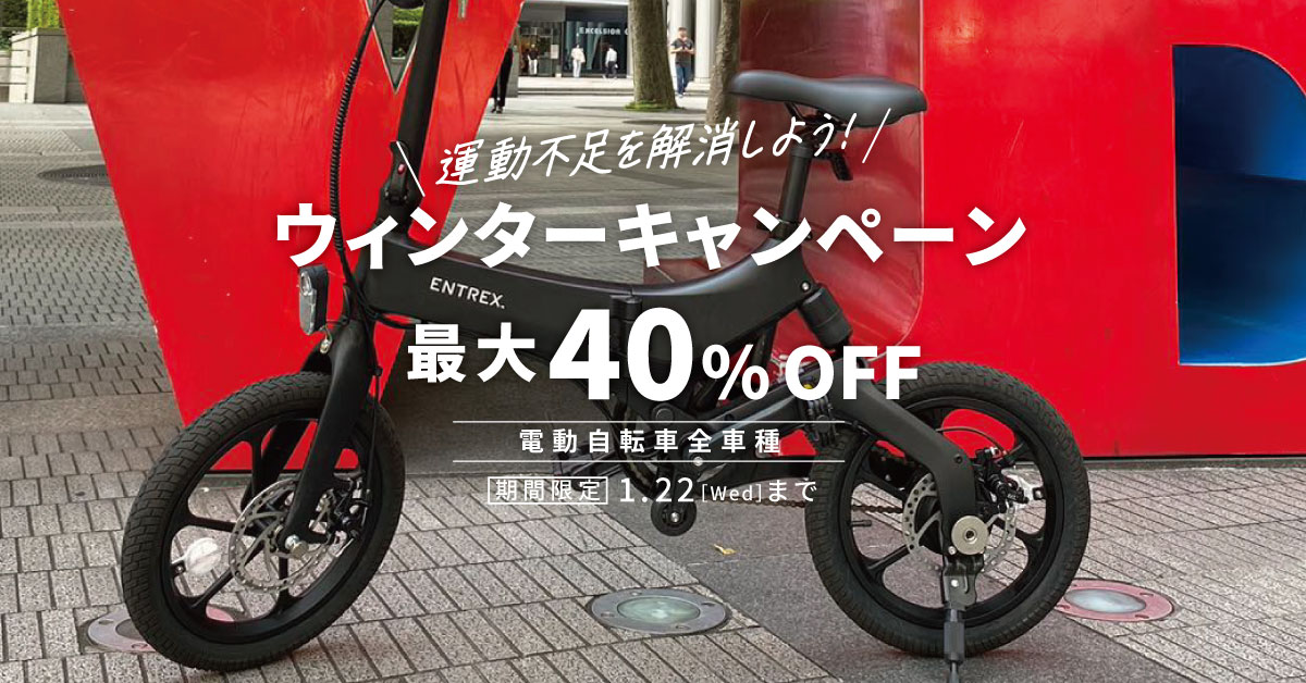 E-Bike