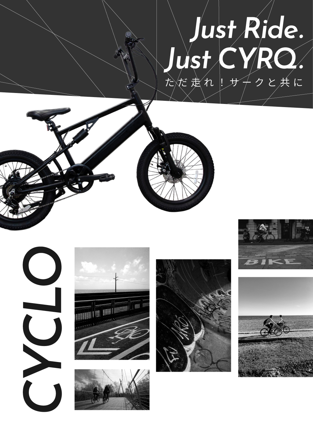 CYRQ(サーク）BMX E-BIKE