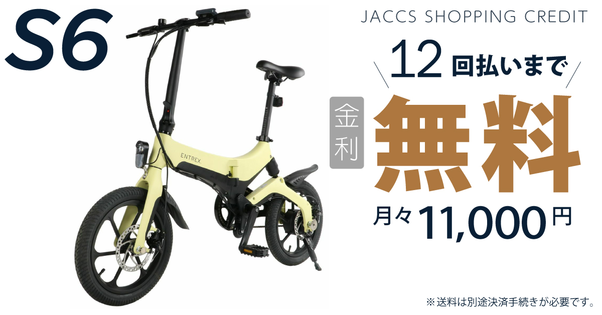 E-Bike