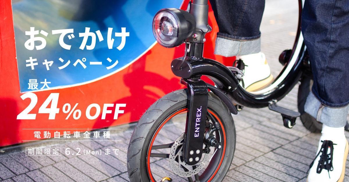 E-Bike