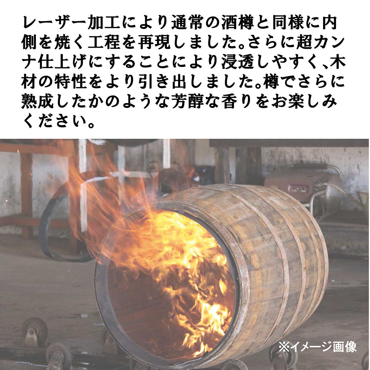 樽芳醇棒レーザー加工