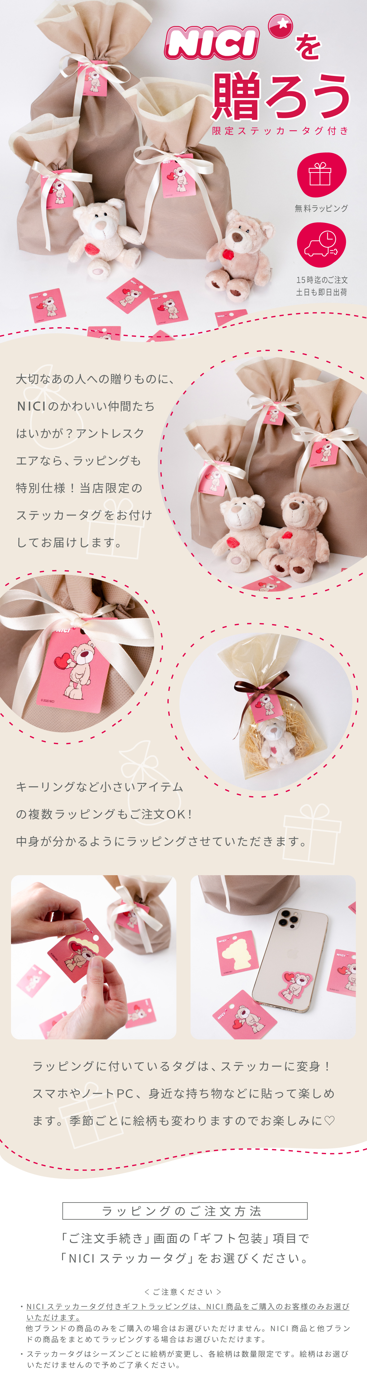 直営店限定アイテム