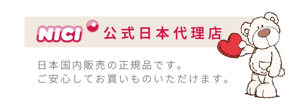 NICI日本国内代理店　正規品