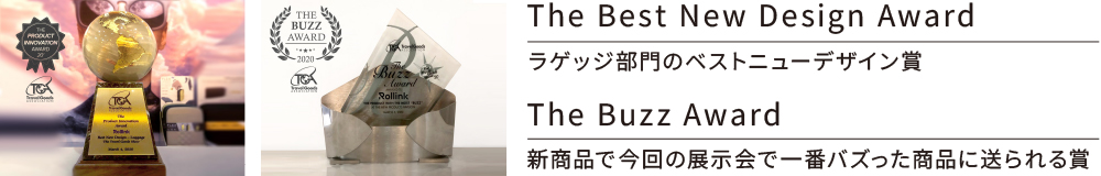 ローリンク受賞歴