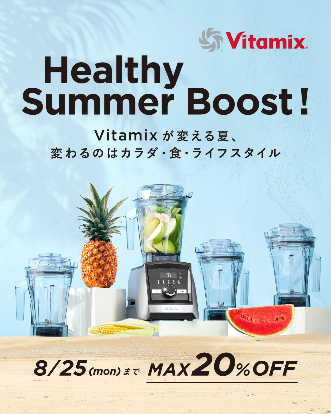 0808VitamixSummer_1080-1350.jpg
