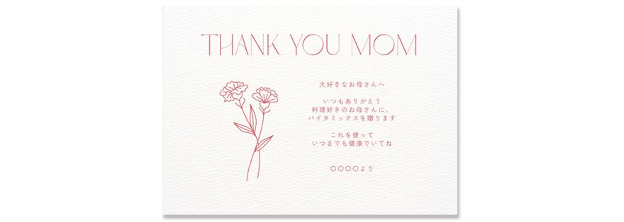 Vitamix 母の日キャンペーン