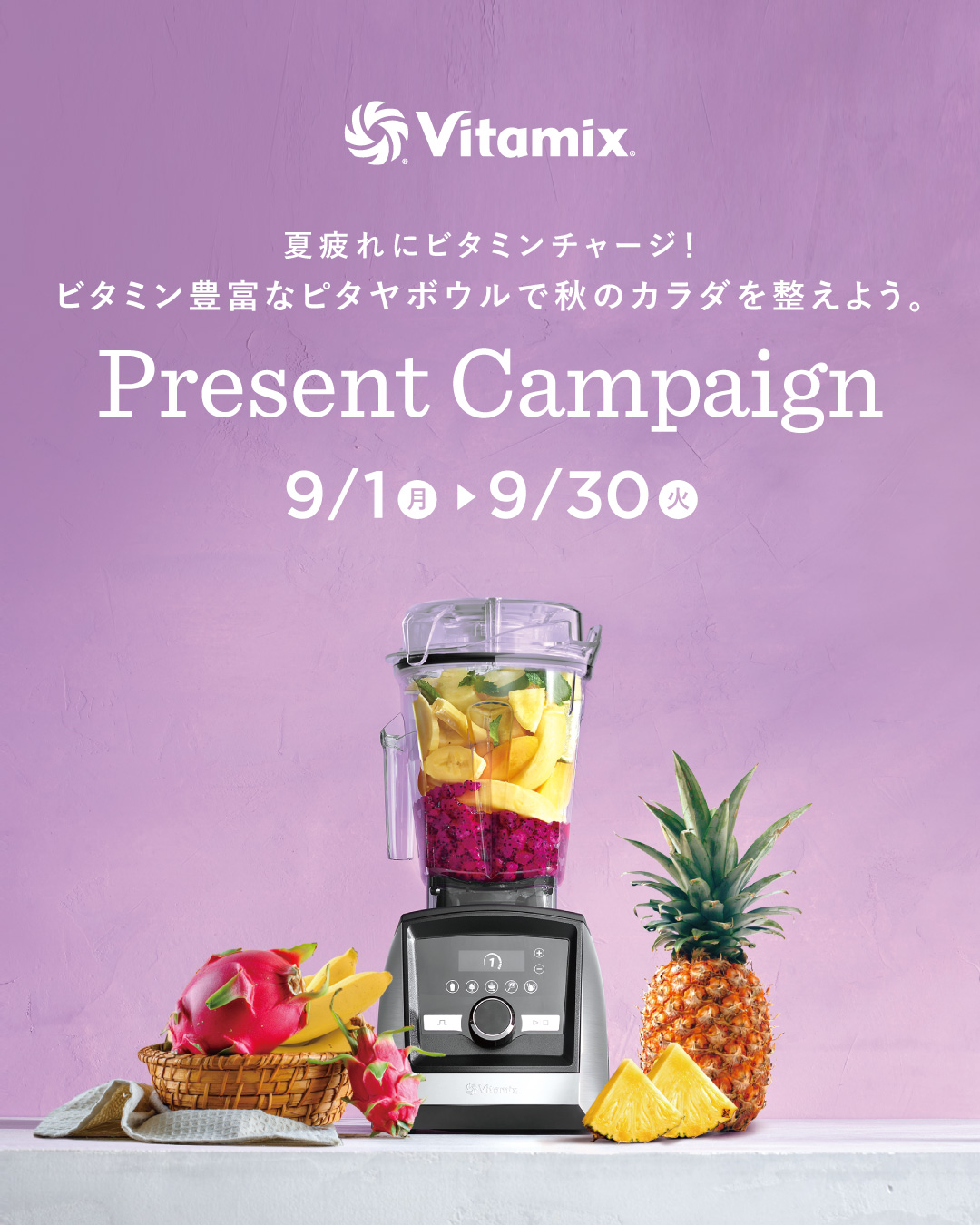 Vitamix_pitayabowlCP_1080-1350.jpg