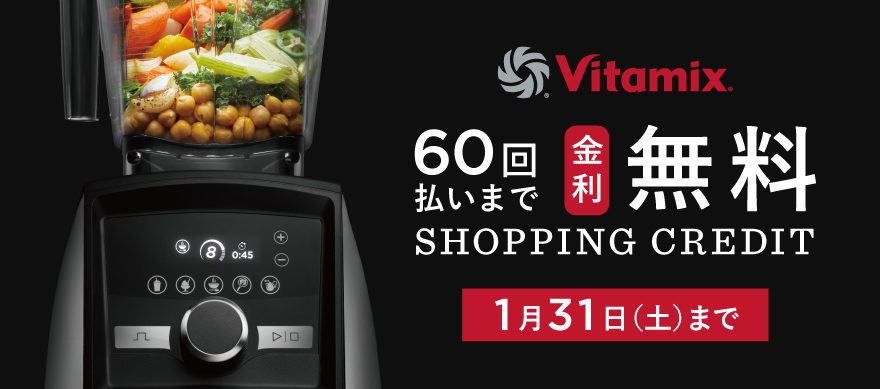 “24回払い金利無料"