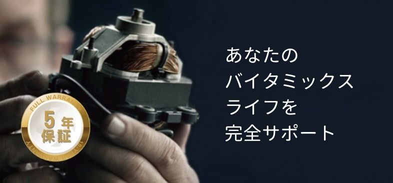 5年保証