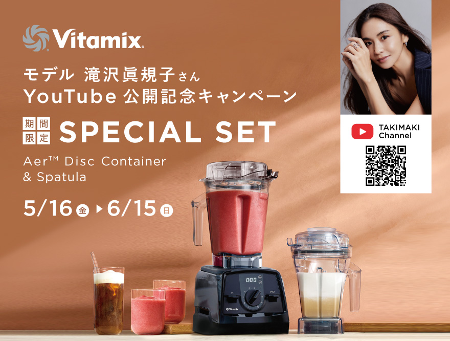 “バイタミックス
