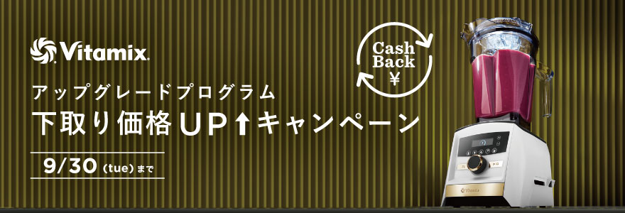 アップブレードCP