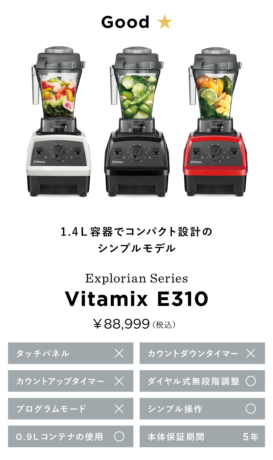 バイタミックス（Vitamix）公式オンラインストア| entre square