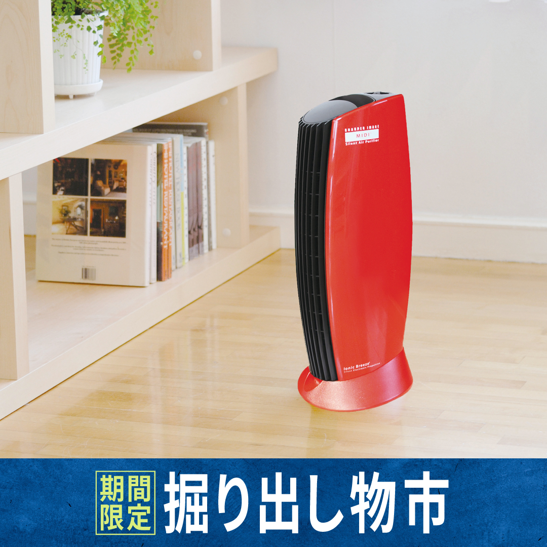 イオニックブリーズブリリアントRED