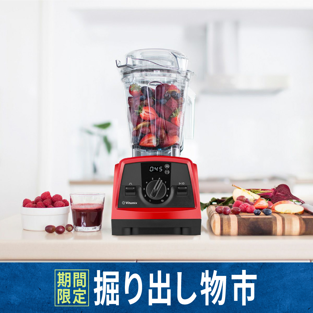 Vitamix(バイタミックス)/ミキサーV1200レッド